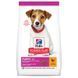 Hill's (Хіллс) Science Plan Puppy Small & Mini with Chicken - Сухий корм з куркою для цуценят малих і мініатюрних порід, 300 г