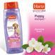 Hartz HL PUPPY SHAMPOO -Шампунь для цуценят, 532 мл