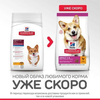 Hill's (Хіллс) Science Plan Adult Small & Mini with Chicken - Сухий корм з куркою для дорослих собак малих і мініатюрних порід, 6,5 кг