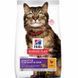 Hill's (Хіллс) Science Plan Sensitive Stomach & Skin Adult with Chicken - Сухий корм з куркою для котів з чутливим шлунком і шкірою, 7 кг